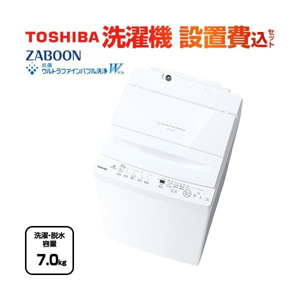 ザブーン　ZABOON　洗濯機 東芝 7kg AW-7D5 Amazon.co.jp: 東芝 全自動洗濯機(DDインバーター洗濯機) グラン