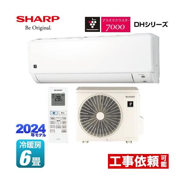 SHARP ルームエアコン 6畳用 2016年 AY-F22S 格安 d4295 SHARP ルームエアコン 6畳用 2016年 AY-F22S 格安 d4295