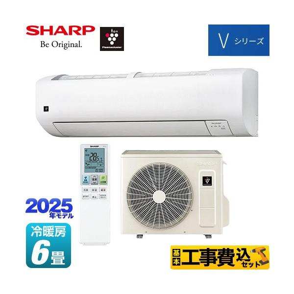 ⭐︎横浜青葉区⭐︎2019年製　シャープ　6畳　エアコン　冷暖房　室内機室外機セット エアコン シャープ SHARP プラズマクラスター 6畳用 6畳 2.2kw
