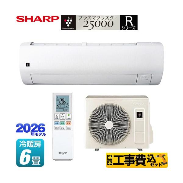 エアコン 6畳 工事費込み シャープ」の人気商品一覧 | 安い商品を通販