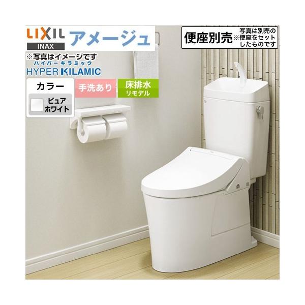 家電と住宅設備のジュプロトイレ 手洗あり LIXIL YBC-ZA20AH-120--DT-ZA281AH-LR8 アメージュZA 排水芯