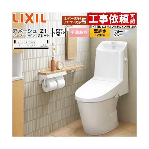 �A���[�W�� �V�����[�g�C�� Z1�O���[�h �g�C�� ��􂠂� LIXIL BC-Z30P--DT-Z381-BB7 ����r���i�ǔr��120mm�j �u���[�O���[