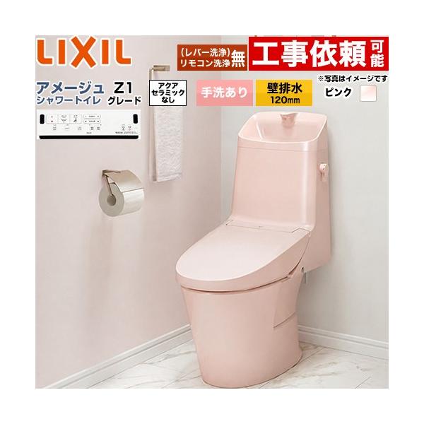 �A���[�W�� �V�����[�g�C�� Z1�O���[�h �g�C�� ��􂠂� LIXIL BC-Z30P--DT-Z381-LR8 ����r���i�ǔr��120mm�j �s���N