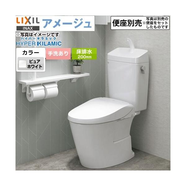 LIXIL アメージュ便器 トイレ 手洗あり LIXIL BC-Z30S--DT-Z380-BW1 床排水200mm ピュアホワイト