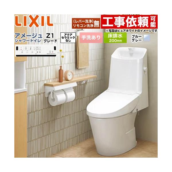 �A���[�W�� �V�����[�g�C�� Z1�O���[�h �g�C�� ��􂠂� LIXIL BC-Z30S--DT-Z381-BB7 ���r��200mm �u���[�O���[