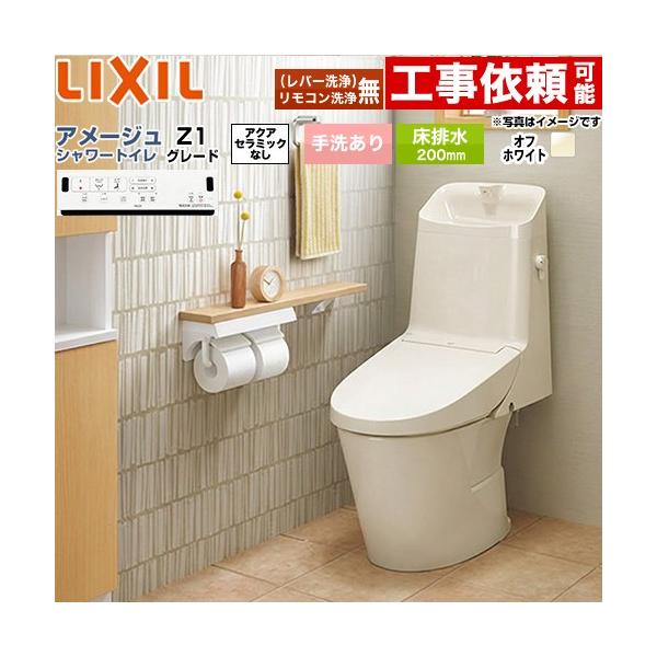 �A���[�W�� �V�����[�g�C�� Z1�O���[�h �g�C�� ��􂠂� LIXIL BC-Z30S--DT-Z381-BN8 ���r��200mm �I�t�z���C�g