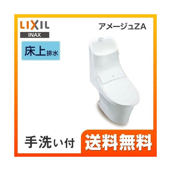 アメージュZA LIXIL シャワートイレ【工事対応可能】トイレ 便器 INAX BC-ZA20P DT-ZA281P BW1 壁排水 排水芯： 120mm :BC-ZA20P--DT-ZA281P-BW1:家電と住宅設備の取替ドットコム - 通販 - Yahoo!ショッピング