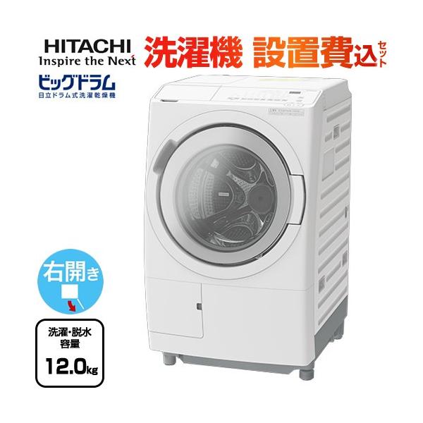 H294R\" 日立 ビックドラム 12kg/6kg 洗濯機 BD-SX120HR Amazon | 日立 ドラム式洗濯乾燥機 洗濯12kg 乾燥6kg ホワイト