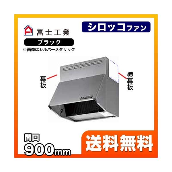 BDR-3HL-901-BK Wt[h C 90cmi900mmj xmH