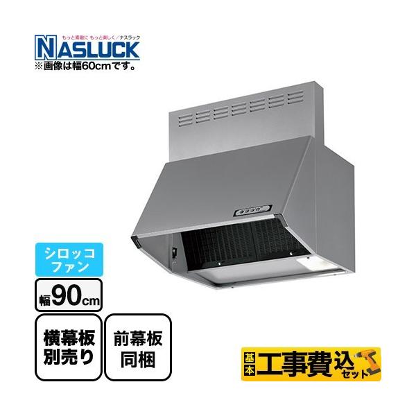 �H����݃Z�b�g BDR�^�C�v �����W�t�[�h �Ԍ��F900mm �i�X���b�N BDR-3HL-9017TN-SI �V���b�R�t�@��