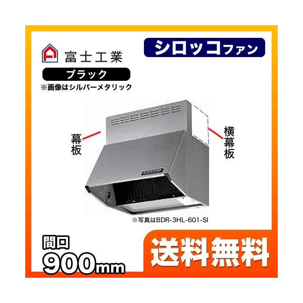 レンジフード 90cm 富士工業の人気商品・通販・価格比較 - 価格.com レンジフード 90cm 富士工業の人気商品・通販・価格比較 - 価格.com