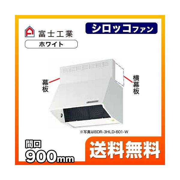 BDR-4HLD-901-W Wt[h C 90cmi900mmj xmH