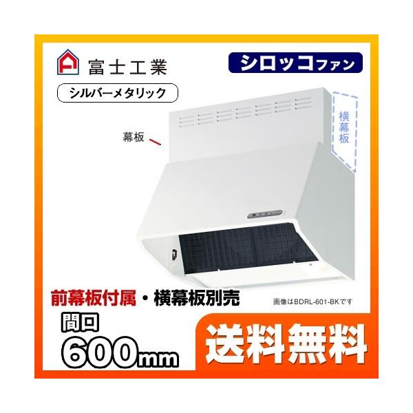 �����W�t�[�h ���C�� 60cm�i600mm�j �x�m�H�� BDRL-3HL-601-SI