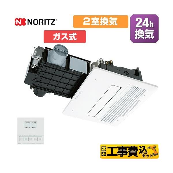 ノーリツ・温水式浴室暖房乾燥機　品番：BDV-4106AUKNC-J2-BL Amazon | ノーリツ 温水式浴室暖房乾燥機 天井カセット形 2室