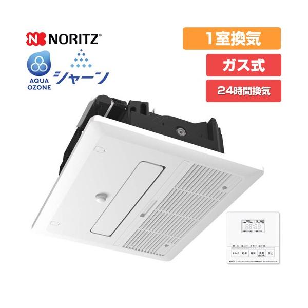 ノーリツ シャーン 浴室キレイ機能付き浴室暖房乾燥機 ガス温水