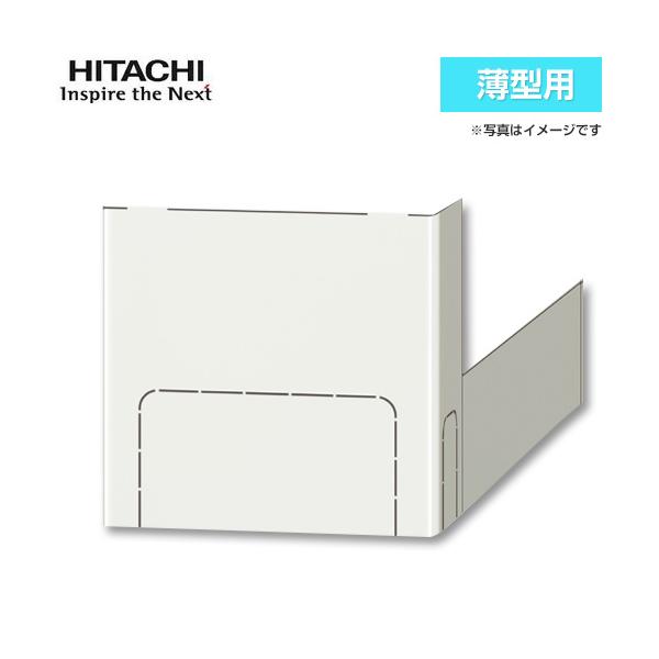 日立（HITACHI） 薄型用 脚部カバー BEAK-46XS 脚カバー : 家電と住宅