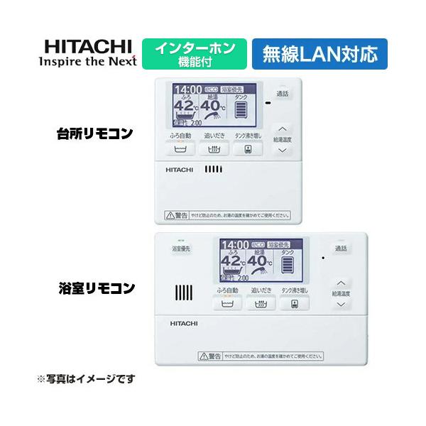 日立（HITACHI） Xシリーズ セットリモコン 無線LANアダプター付属