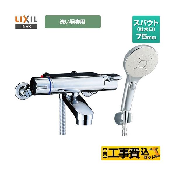 品質一番の スパウト長さ SK181D-13 浴室水栓 三栄 壁付サーモスタット 品質一番の スパウト長さ SK181D-13 浴室水栓 三栄 壁付サーモスタット