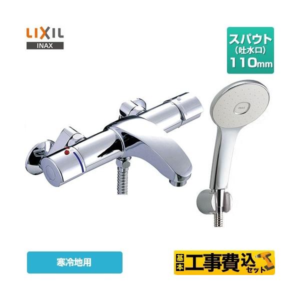 H݃Zbg  XpEg110mm LIXIL BF-A147TNSL AE[V[Y tH[