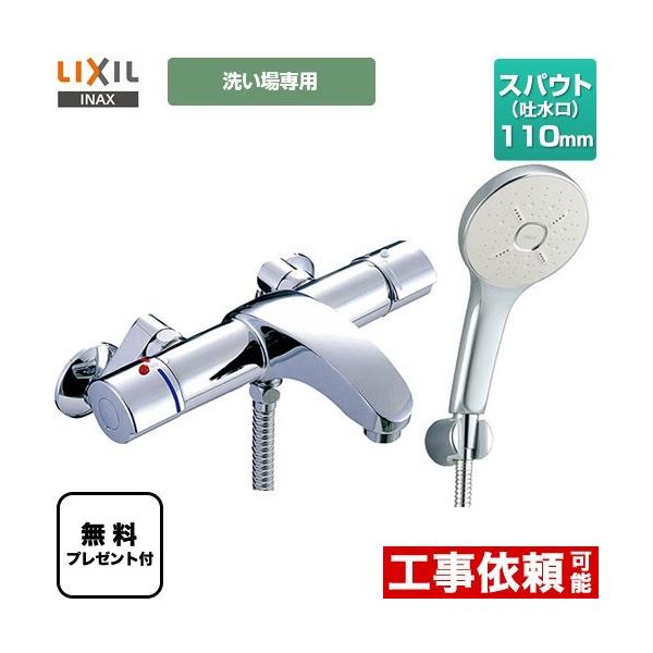  XpEg110mm LIXIL BF-A147TSM GRANAV[SPA(߂dl) V[e[vv[gi]҂̂݁j̈׊J܂