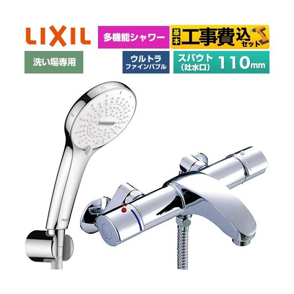 �H����݃Z�b�g �A�E�[�V���[�Y �������� �X�p�E�g�����Œ�110mm LIXIL BF-A147TSR SPA U �V�����[ �߂����d�l