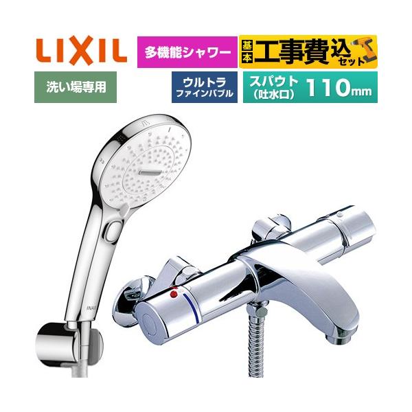 �H����݃Z�b�g �A�E�[�V���[�Y �������� �X�p�E�g�����Œ�110mm LIXIL BF-A147TSRM SPA U �X�C�b�`�t�V�����[ �߂����d�l