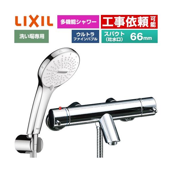 e���_���V���[�Y �������� �X�p�E�g�����Œ�66mm LIXIL BF-E147TSR SPA U �V�����[ �߂����d�l