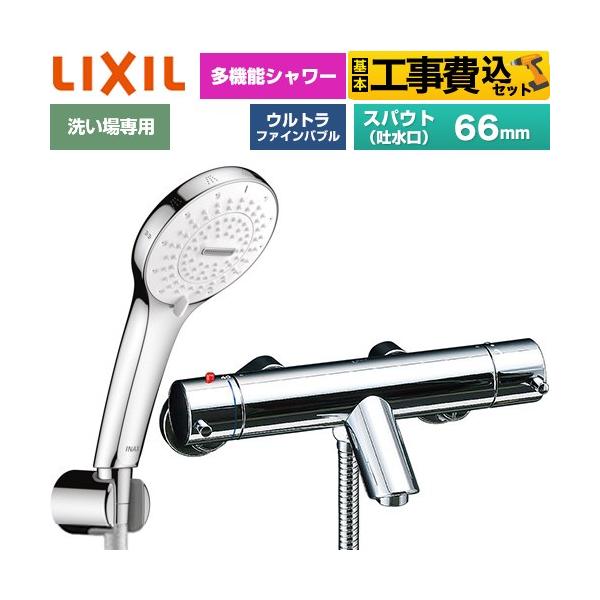 �H����݃Z�b�g e���_���V���[�Y �������� �X�p�E�g�����Œ�66mm LIXIL BF-E147TSR SPA U �V�����[ �߂����d�l