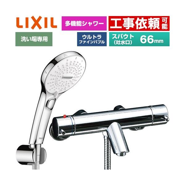 e���_���V���[�Y �������� �X�p�E�g�����Œ�66mm LIXIL BF-E147TSRM SPA U �X�C�b�`�t�V�����[ �߂����d�l