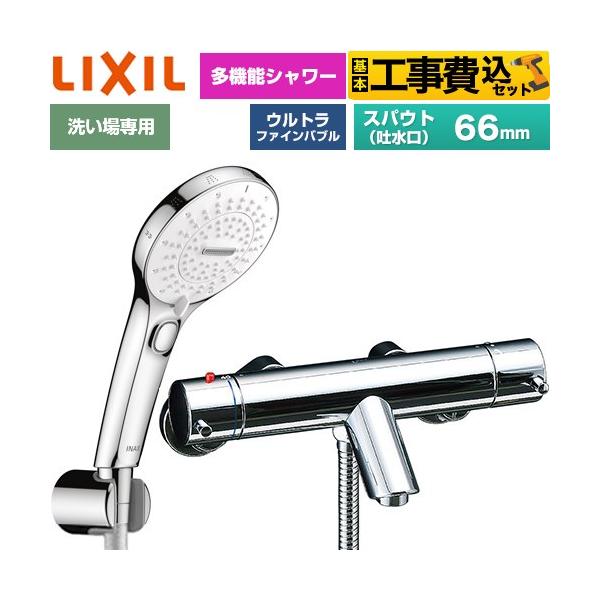 �H����݃Z�b�g e���_���V���[�Y �������� �X�p�E�g�����Œ�66mm LIXIL BF-E147TSRM SPA U �X�C�b�`�t�V�����[ �߂����d�l