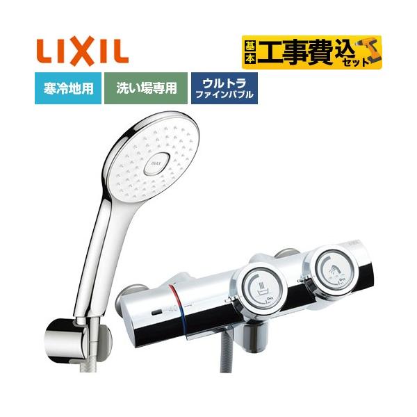 �H����݃Z�b�g ��ʐ��� �v�b�V���� �������� �f���������F�Œ�121±5mm(�ǂ���) LIXIL BF-HW156TNSLA �G�R�A�N�APlus�V�����[(�߂����d�l)