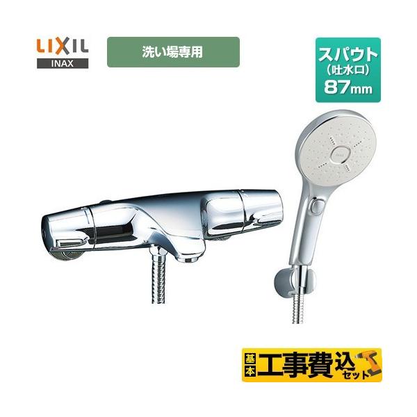 �H����݃Z�b�g �W���G���V���[�Y �������� �X�p�E�g����87mm LIXIL BF-J147TSMM