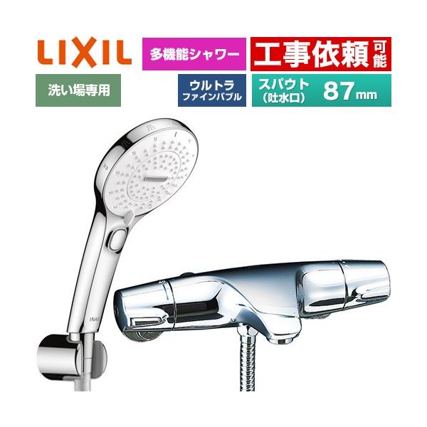 �W���G���V���[�Y �������� �X�p�E�g�����Œ�87mm LIXIL BF-J147TSRM SPA U �X�C�b�`�t�V�����[ �߂����d�l