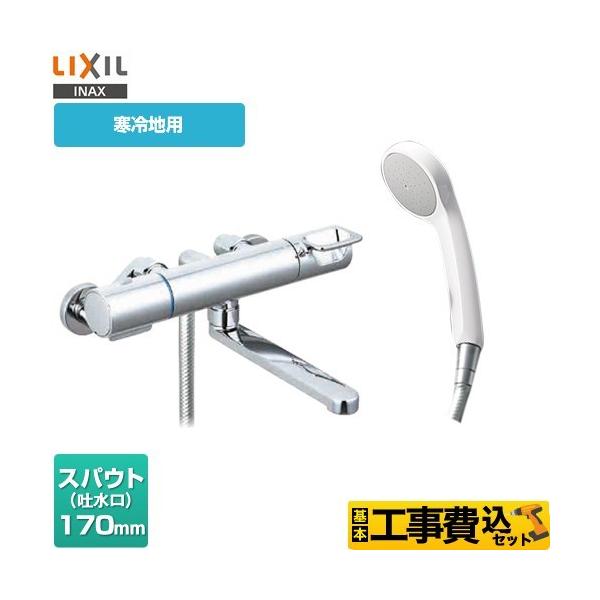 �H����݃Z�b�g �N���}�[��S�V���[�Y �������� �X�p�E�g����170mm LIXIL BF-KA145TNSG �G�R�t���V�����[