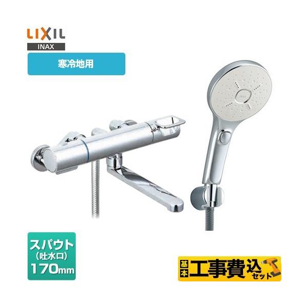 H݃Zbg N}[SV[Y  XpEg170mm LIXIL BF-KA145TNSMM GRANAXCb`V[SPA(߂dl)