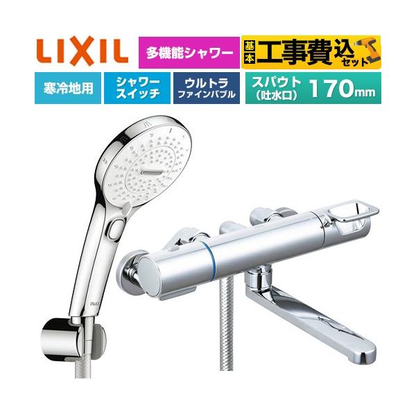 �H����݃Z�b�g �N���}�[��S�V���[�Y �������� �X�p�E�g����170mm LIXIL BF-KA145TNSRM SPA U �X�C�b�`�t�V�����[(�߂����d�l)