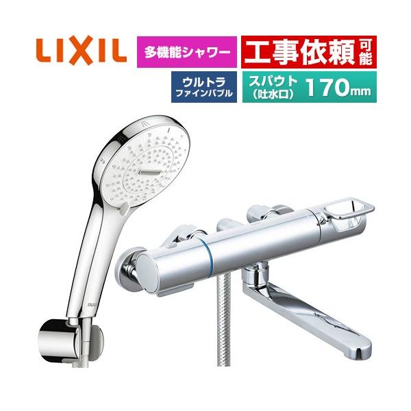 �N���}�[��S�V���[�Y �������� �X�p�E�g����170mm LIXIL BF-KA145TSR SPA U �V�����[(�߂����d�l)