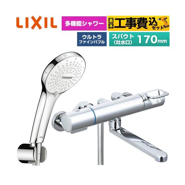 �H����݃Z�b�g �N���}�[��S�V���[�Y �������� �X�p�E�g����170mm LIXIL BF-KA145TSR SPA U �V�����[(�߂����d�l)
