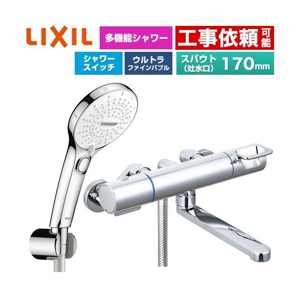 �N���}�[��S�V���[�Y �������� �X�p�E�g����170mm LIXIL BF-KA145TSRM SPA U �X�C�b�`�t�V�����[(�߂����d�l)
