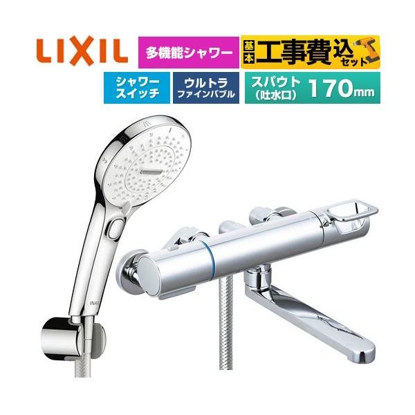 �H����݃Z�b�g �N���}�[��S�V���[�Y �������� �X�p�E�g����170mm LIXIL BF-KA145TSRM SPA U �X�C�b�`�t�V�����[(�߂����d�l)