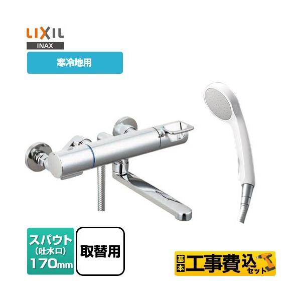 �H����݃Z�b�g �N���}�[��S�V���[�Y �������� �X�p�E�g����170mm LIXIL BF-KA145TZNSG-AT �G�R�t���V�����[