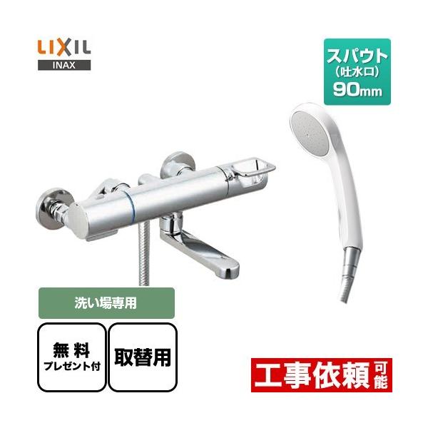  XpEg90mm LIXIL BF-KA145TZSG-90-AT GRtV[ V[e[vv[gI]҂̂݁̈׊J܂