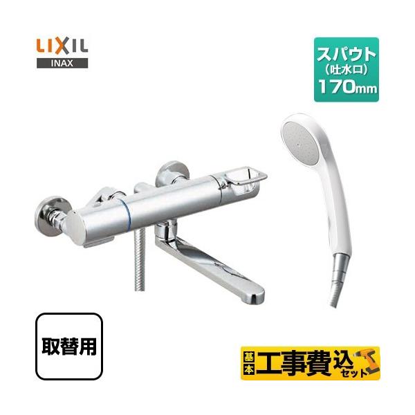 H݃Zbg N}[SV[Y  XpEg170mm LIXIL BF-KA145TZSG-AT GRtV[