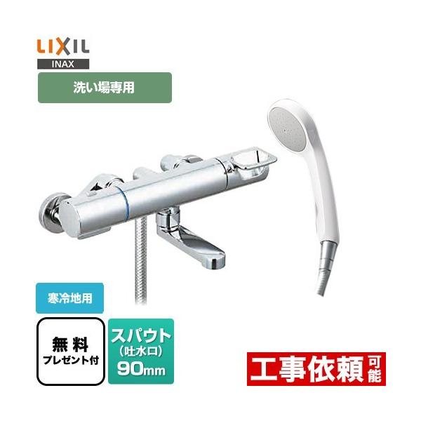 �������� �X�p�E�g����90mm LIXIL BF-KA147TNSG �G�R�t���V�����[ �V�[���e�[�v�����v���[���g�I��]�҂̂݁������̈׊J�����܂�