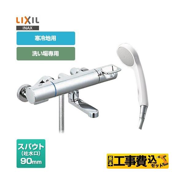 �H����݃Z�b�g �N���}�[��S�V���[�Y �������� �X�p�E�g����90mm LIXIL BF-KA147TNSG �G�R�t���V�����[