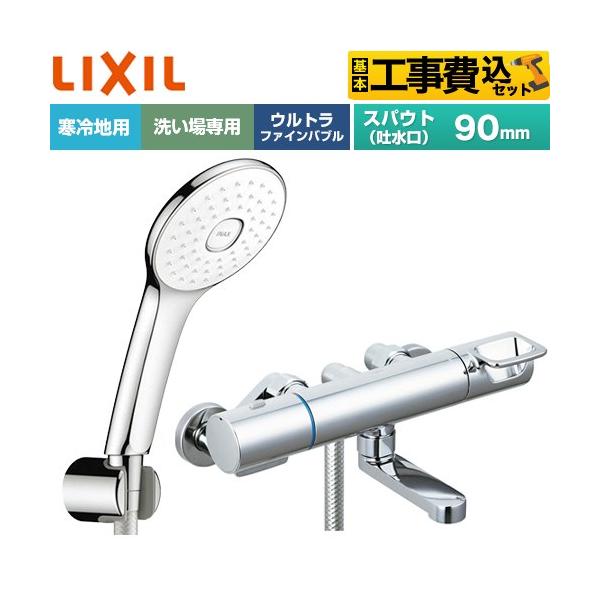 �H����݃Z�b�g �N���}�[��S�V���[�Y �������� �X�p�E�g����90mm LIXIL BF-KA147TNSLA �G�R�A�N�APlus�V�����[ �߂����d�l