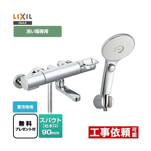 �������� �X�p�E�g����90mm LIXIL BF-KA147TNSLM �G�R�A�N�A�X�C�b�`�V�����[�߂����d�l �V�[���e�[�v�����v���[���g�I��]�҂̂݁������̈׊J�����܂�