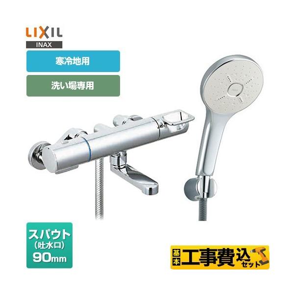 �H����݃Z�b�g �N���}�[��S�V���[�Y �������� �X�p�E�g����90mm LIXIL BF-KA147TNSM �G�R�A�N�A�V�����[SPA(�߂����d�l)