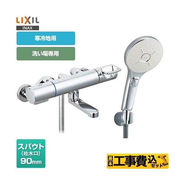 �H����݃Z�b�g �N���}�[��S�V���[�Y �������� �X�p�E�g����90mm LIXIL BF-KA147TNSMM �G�R�A�N�A�X�C�b�`�V�����[SPA(�߂����d�l)