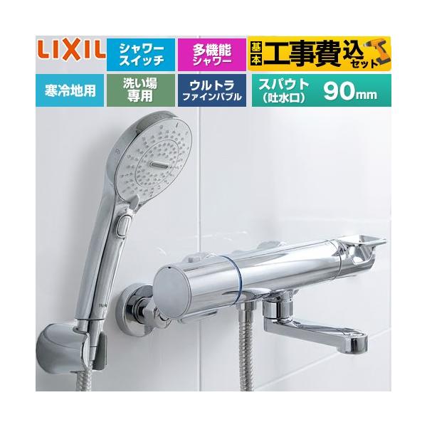 �H����݃Z�b�g �N���}�[��S�V���[�Y �������� �X�p�E�g����90mm LIXIL BF-KA147TNSRM SPA U�X�C�b�`�t�V�����[ �߂����d�l